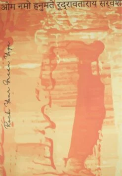 Hanuman- Fitness / Yoga - Multi -Montavia Avventura Negozio 0d6d45f4606d458ebdbfa4bf7897b989